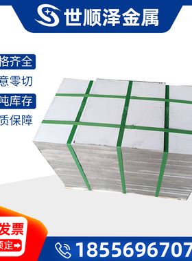 3.0275铝板 铝棒 3.0205  3.0257  3.0255铝板铝棒 L1  A99.7铝板