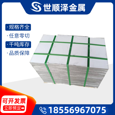AlCu4PbMg（EN AW-2030）铝棒 铝板 硬铝合金棒 圆棒 硬铝合金板