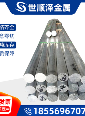 EN AW-1070A-Al99.7  EN AW-1370-Al99.7 1350铝板 铝棒 铝卷带