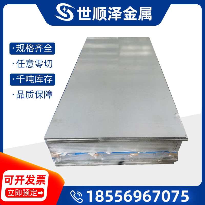 AlMgSi1 铝合金板 AlMg2Mn0.3 铝排 ZAlSi5Cu6MgD AlCuSiMn 铝棒
