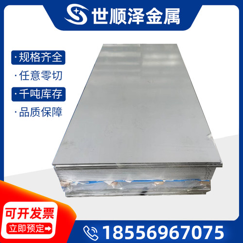 EN AW5182/AlMg4.5Mn0.4铝板AlMg5Mn/3.3549铝卷带3.3537铝棒