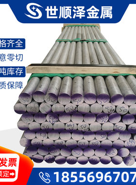 LY16 LY12-M CZ CZY铝板LC4 LC9-MCS CSY LF3 LF21-Y2 M Y铝板棒