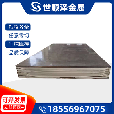 2A12铝板 5A06 7075铝棒 5A05  LY12铝板硬铝板 厚度0.5mm-480mm