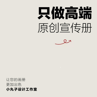 高端总监画册印刷宣传册定做设计制作小册子定制作品集公司企业