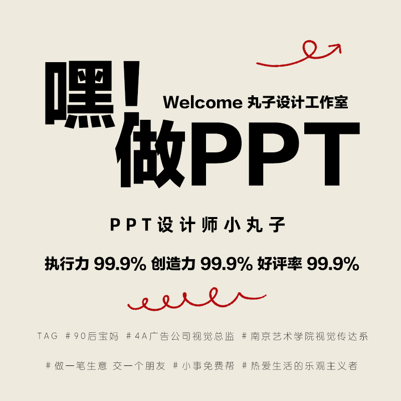 ppt制作代做定制美化修改企业宣传帮做汇报课件设计年终总结述职 商务/设计服务 PPT设计 原图主图