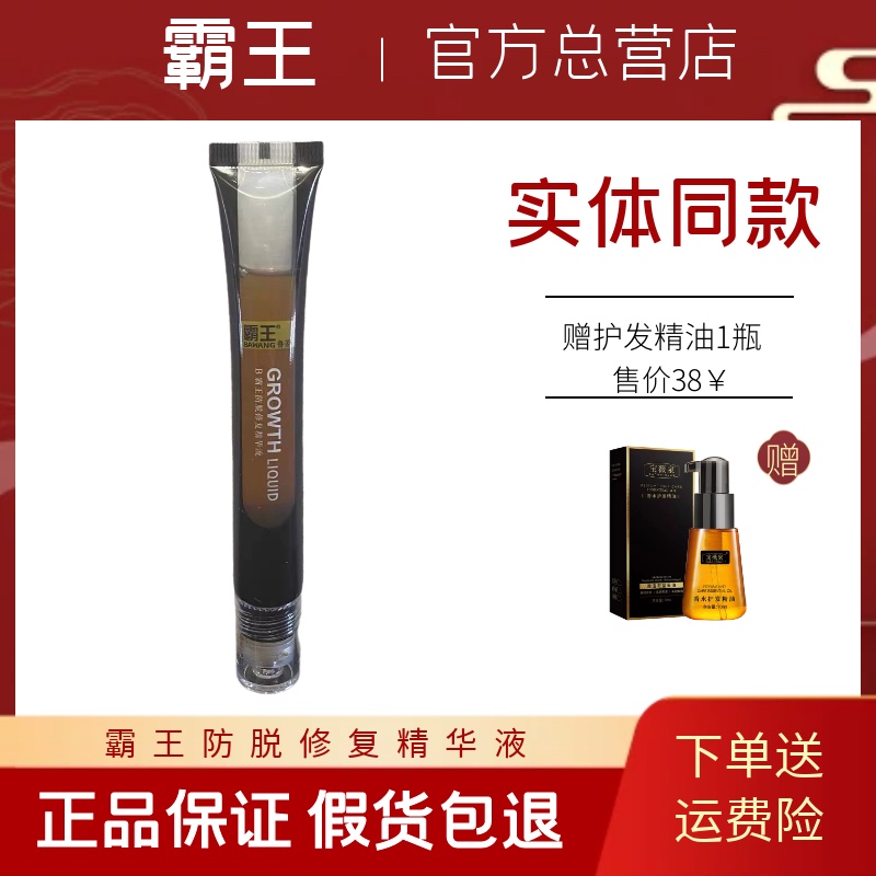 敖日绮兰霸王头皮修护防脱育发笔