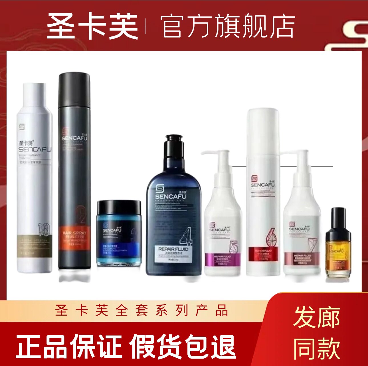 圣卡芙啫喱膏泡沫发蜡发膜护发精油定型护发素卷发保湿蓬松持久