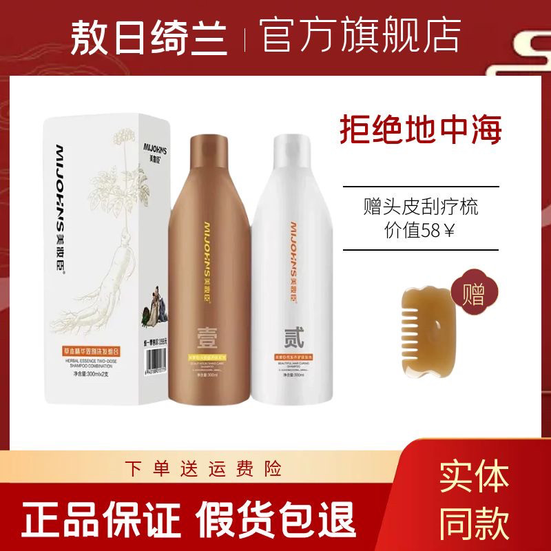 汉草臣升级版美妆臣双剂型洗发水新配方大容量300mlx2瓶