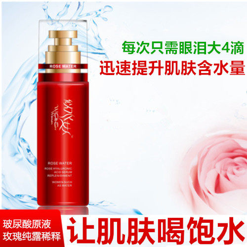 天然玫瑰玻尿酸爽肤水纯植物祛痘补水护肤品脸部干保湿上妆定妆水