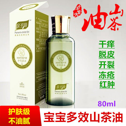 天然茶油婴儿专用摸脸油儿童宝宝擦脸霜秋冬保湿滋润润肤抹脸面霜