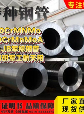 科研军工航天用GJB军标钢管圆筒40CrMnMoA无缝钢管40CrMNMo圆形管