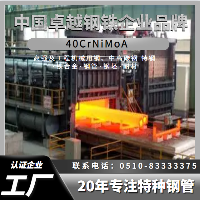 工厂直营 正品 40CrNiMoA钢管 4340无缝钢管精密锻管合金钢管料