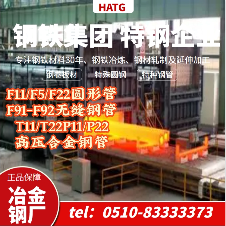 钢管F11/F5/F22圆形管F91-F92无缝钢管T11/T22P11P22高压合金钢管