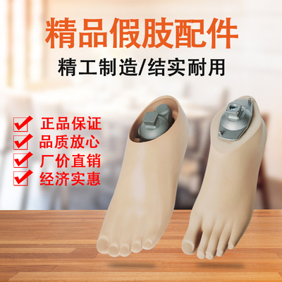 配件国产动踝储能假肢脚静踝脚板