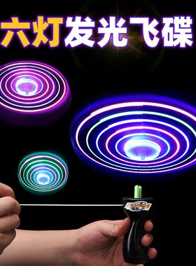 萌特款拉线飞蝶3灯6灯发光儿童飞天仙子飞盘户外玩具地摊厂家货源