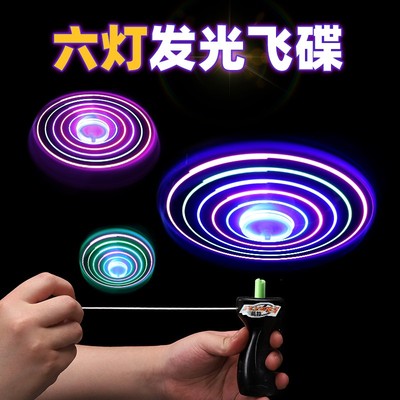 萌特款拉线飞蝶3灯6灯发光儿童飞天仙子飞盘户外玩具地摊厂家货源