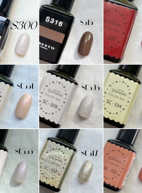 Presto美甲光疗凝胶甲油胶彩胶裸色透色多巴胺色SC300Led/UV 10g