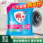雕牌无磷洗衣粉带漏嘴16斤除菌清新去渍除菌除螨4kg2大袋装 正品