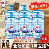 6瓶整箱批1.5kg雕牌全效加浓洗洁精厨房洗碗洗涤剂家庭装 商用饭店