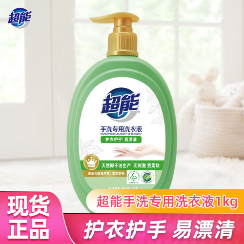 超能桶装宿舍袜子香味持久洗衣液