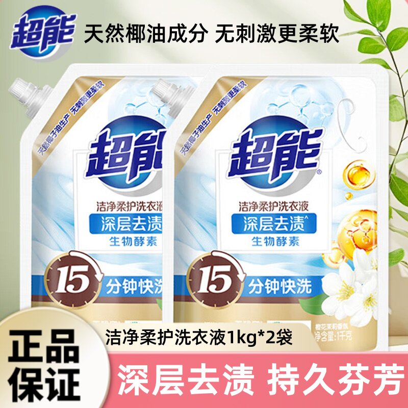 超能植翠低泡洗衣液袋装家用馨香依兰加量装手洗机洗家庭装整箱批