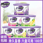 空气清新剂固体持久香膏车载香薰厨房卫生间除味妙管家芳香剂除臭
