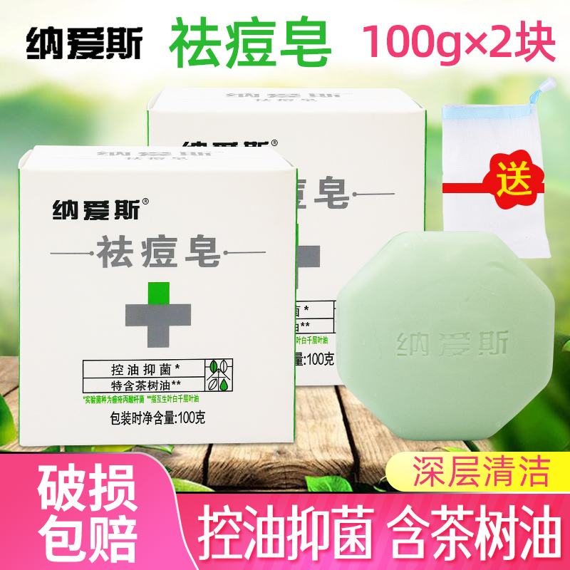 纳爱斯杀菌全身茶树油洗脸香皂