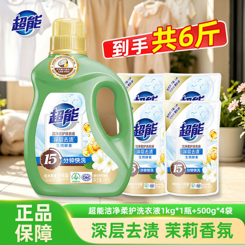 超能低泡洗衣液正品天然替换装