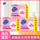 超能内衣皂女士专用洗衣皂香皂去血渍除菌内裤 透明皂祛味肥皂正品