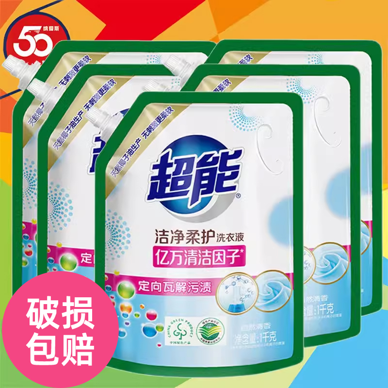 超能低泡洗衣液正品天然替换装