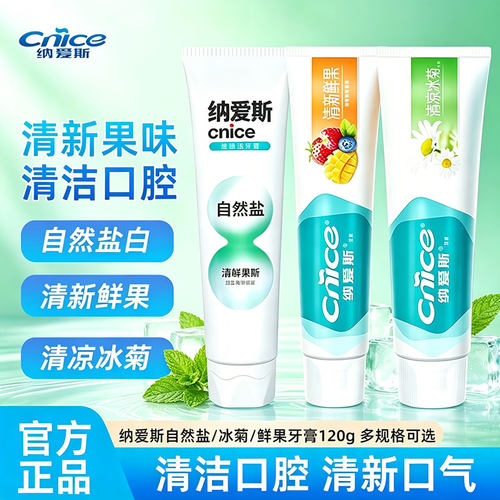 纳爱斯口气清新果味盐白冰菊牙膏