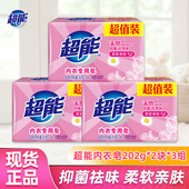 超能内衣专用洗衣皂202g大块内裤 肥皂抑菌祛异味男女士通用洗衣皂