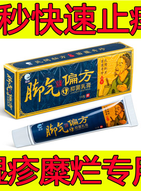 小白瓶奥珀润根神器抑菌乳膏
