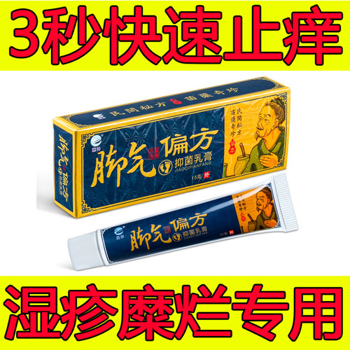 小白瓶奥珀润根神器抑菌乳膏