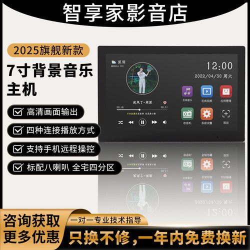 背景音乐主机家庭音箱