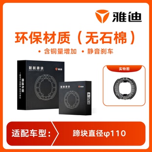 雅迪电动车前后刹车片110鼓刹块刹车皮CG125刹车蹄块爱玛台铃刹车