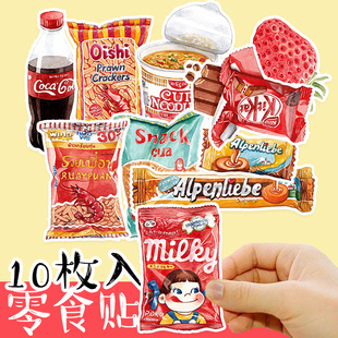 特80美食中餐童年贴纸手账零食国外进口日常零嘴日记装饰贴画卡通