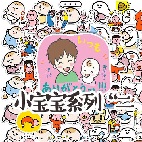 宝宝宝妈手帐贴纸带娃日常