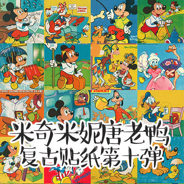 复古怀旧欧美贴纸可爱卡片装饰