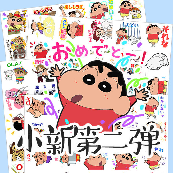 特100表情贴纸包周边手帐贴纸蜡笔小新卡通人物可爱合集二