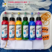 六色牌扎染颜料学校团购棉麻雪纺真丝均可免蒸煮免漂洗环保不掉色