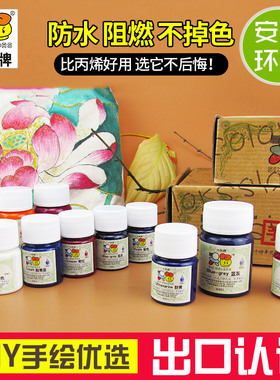 六色牌65ML59色单选手绘颜料布绘T恤衣服颜料柔软不掉色真丝衣服