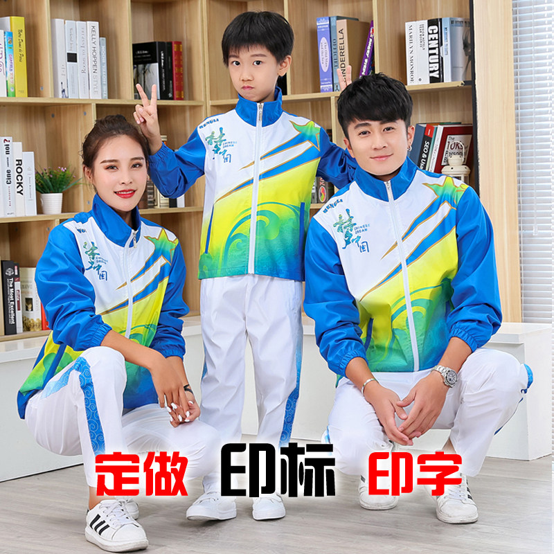 中国梦国家队领奖运动服学生班服校服团购跆拳道武术表演服套装男
