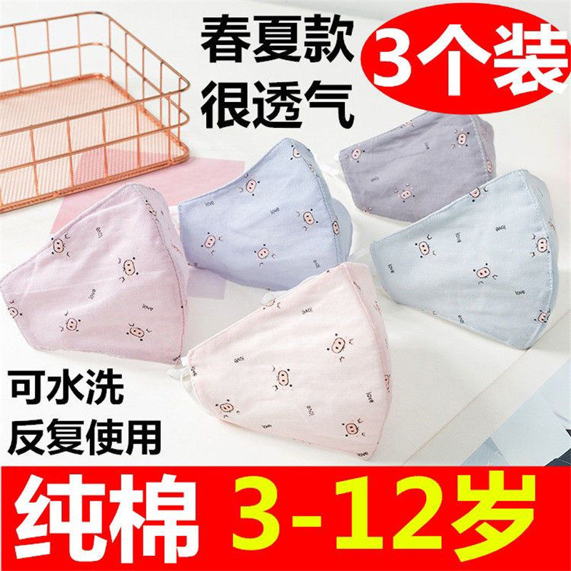 春夏季儿童口罩纯棉可水洗透气易呼吸男女童宝宝学生可爱卡通面罩
