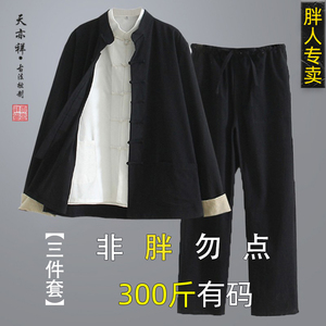 棉麻加肥大300斤胖子新中式国风三件套唐装太极服男女同款居士服