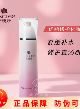 安婕妤优能修护化妆水120ml