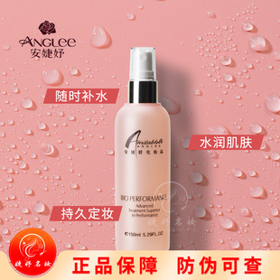 安婕妤优能活水喷雾150ml正品带防伪补水保湿修护敏感肌肤爽肤水