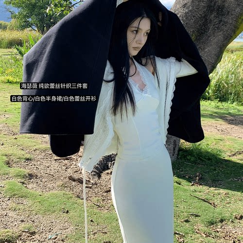 显瘦纯欲挂脖蕾丝针织三件套装女