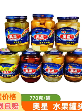 2罐奥星水果罐头770克糖水黄桃白桃山楂葡萄什锦罐装秦皇岛特产