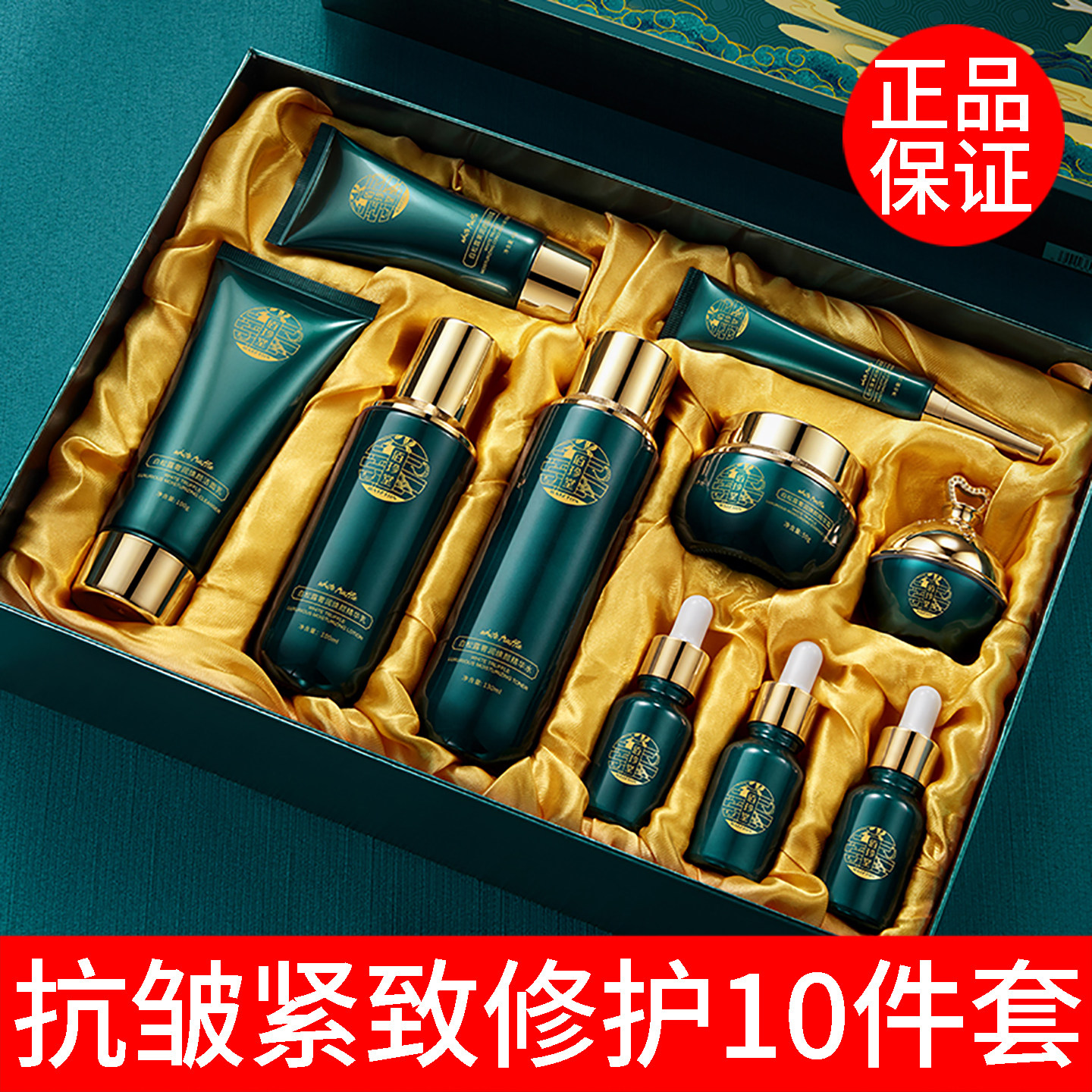 白松露抗皱紧致补水保湿修护套装
